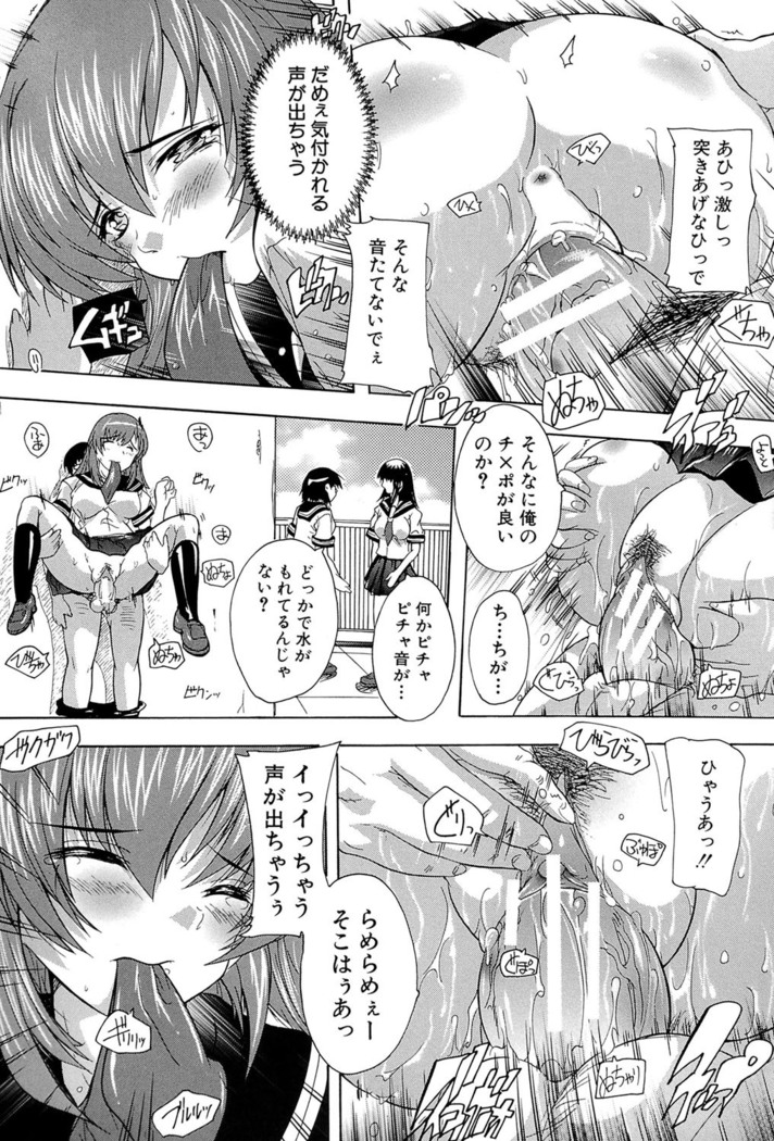 Inuke! Harem Gakuen