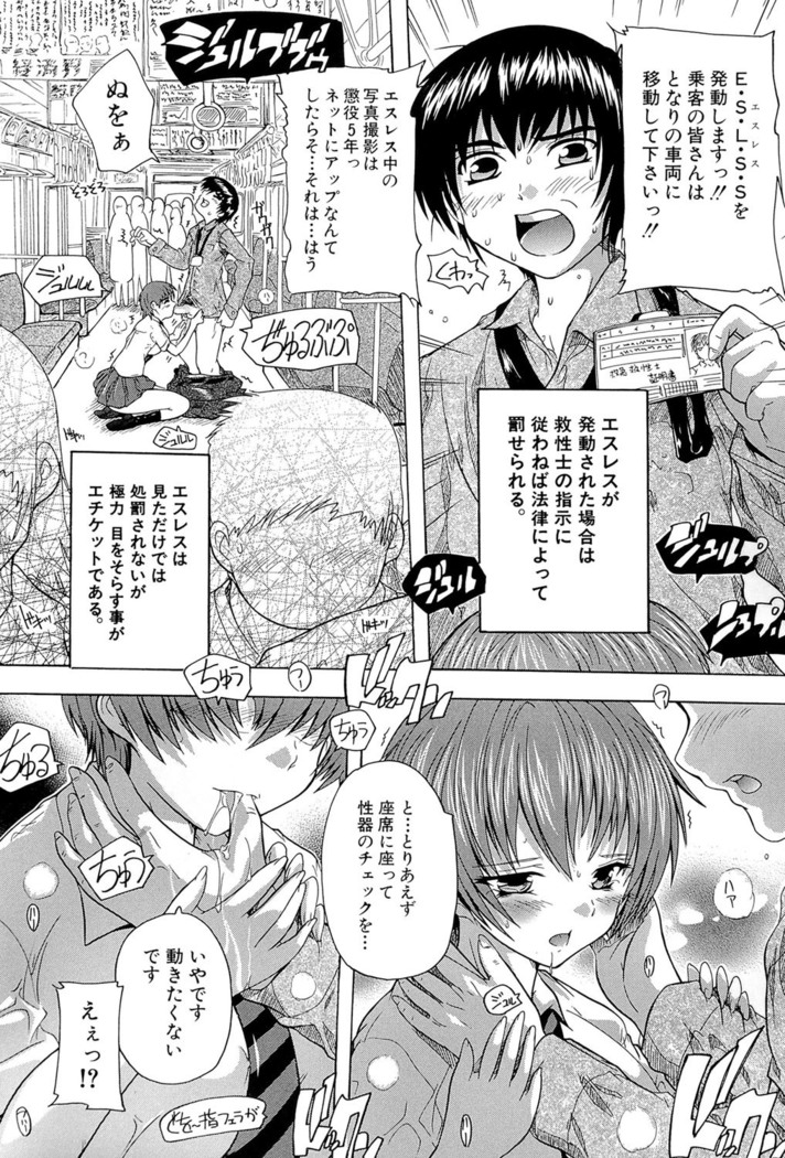 Inuke! Harem Gakuen