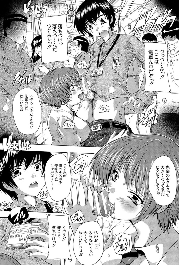 Inuke! Harem Gakuen