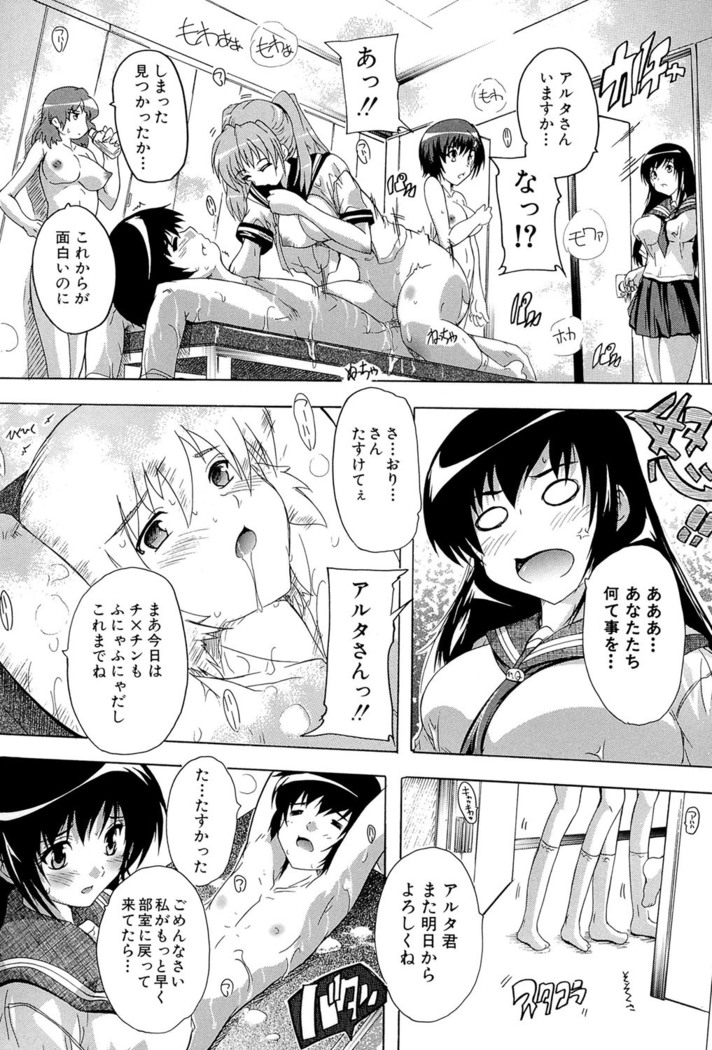 Inuke! Harem Gakuen