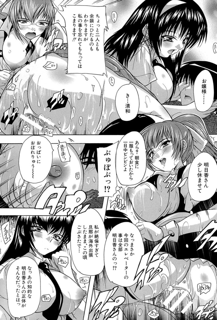 Inuke! Harem Gakuen