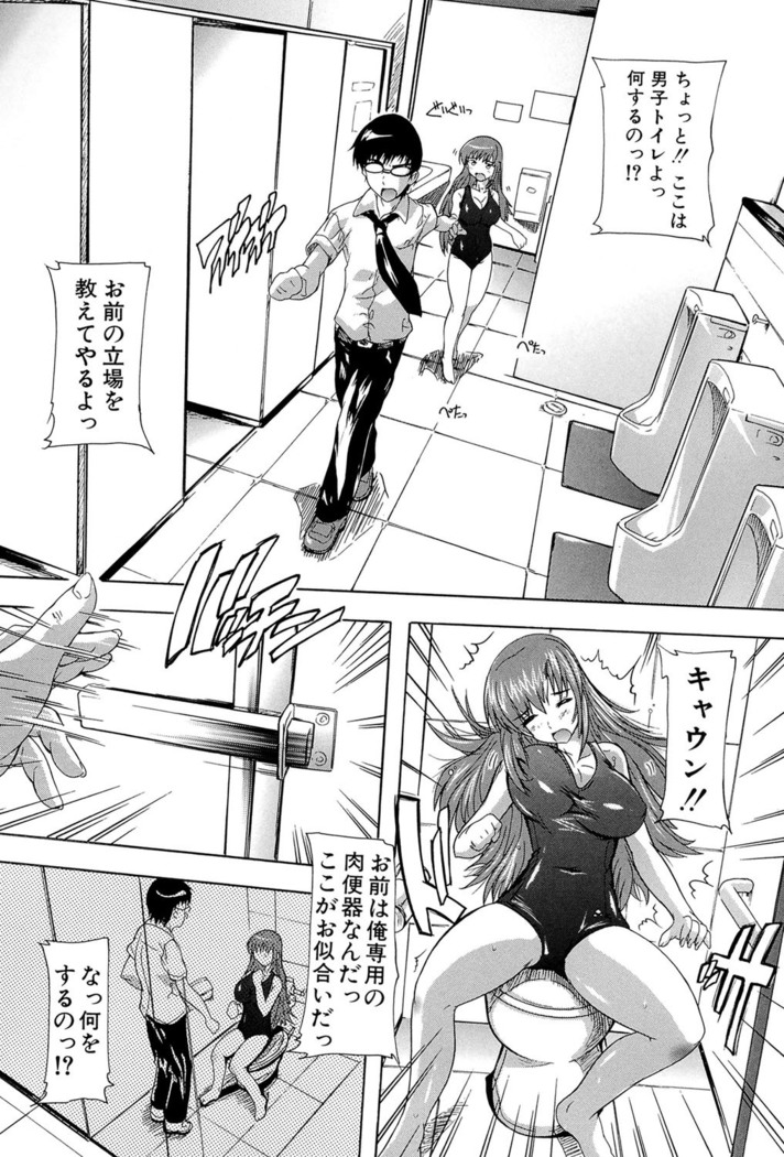 Inuke! Harem Gakuen