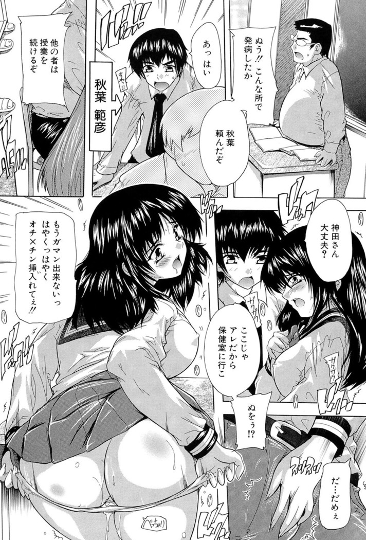 Inuke! Harem Gakuen