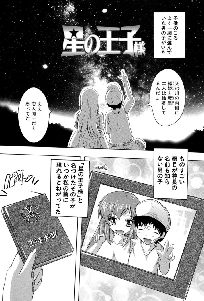 Inuke! Harem Gakuen