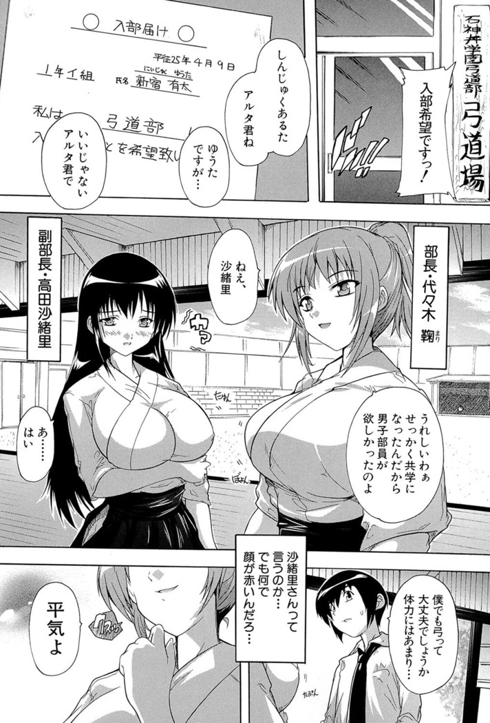 Inuke! Harem Gakuen