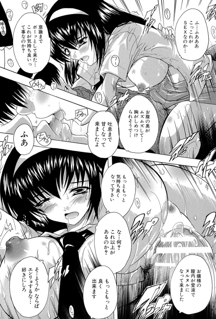 Inuke! Harem Gakuen