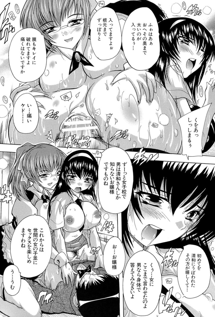 Inuke! Harem Gakuen