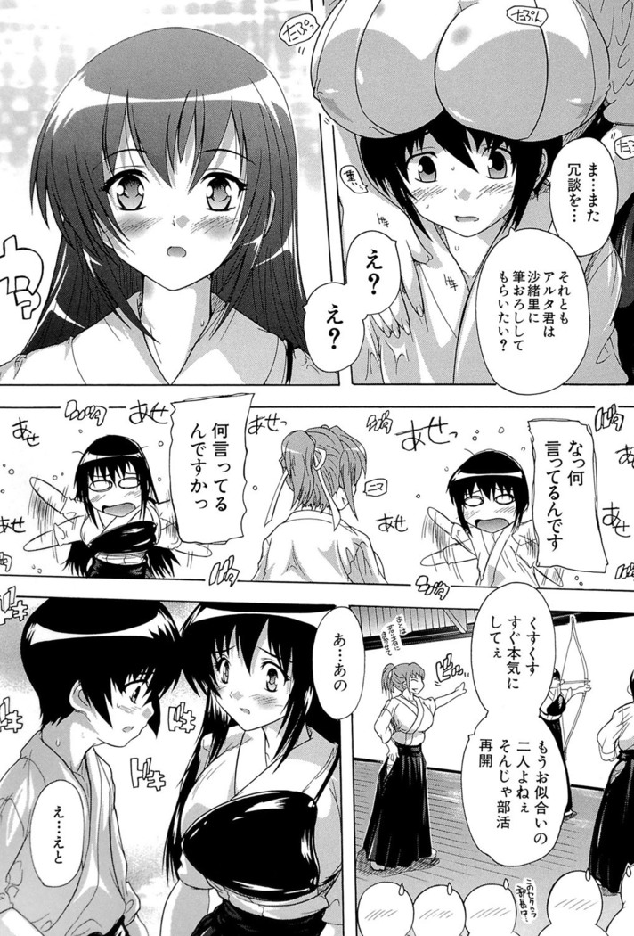 Inuke! Harem Gakuen