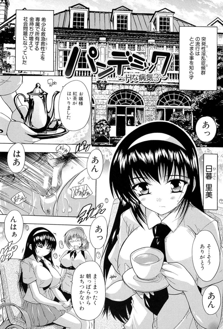Inuke! Harem Gakuen