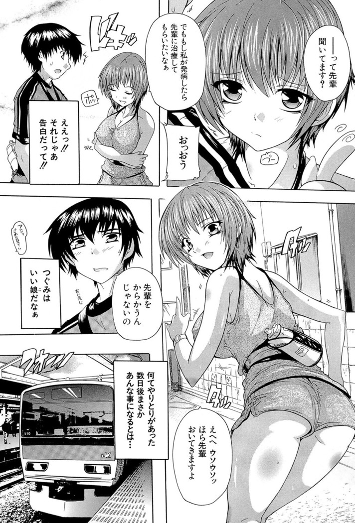 Inuke! Harem Gakuen
