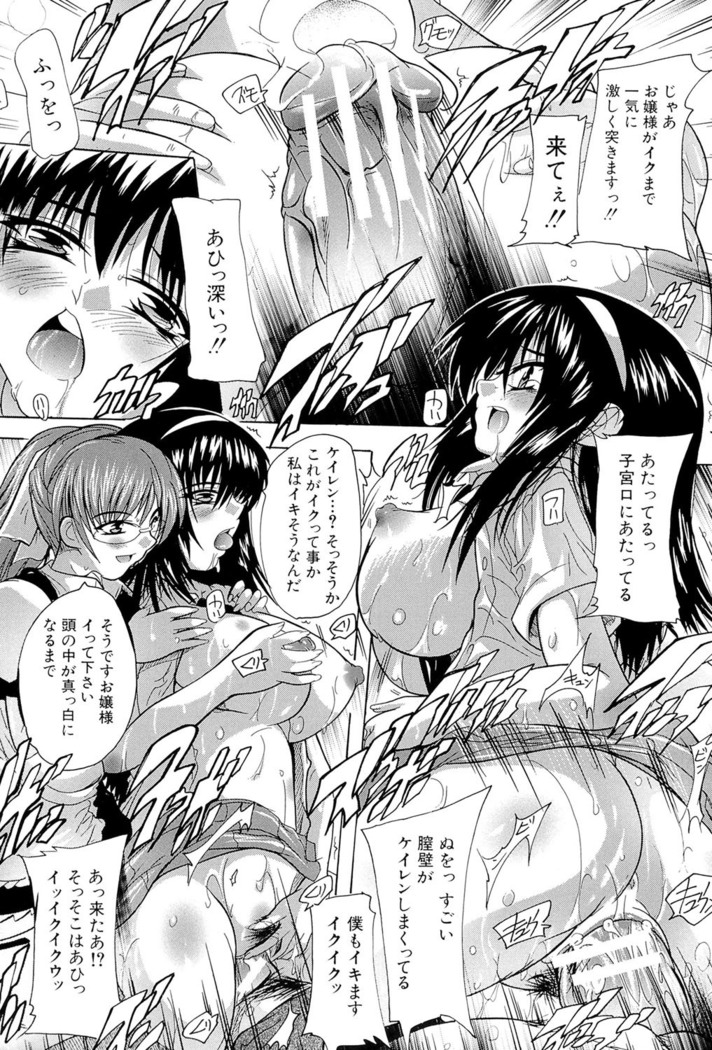 Inuke! Harem Gakuen