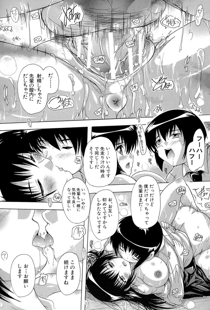 Inuke! Harem Gakuen