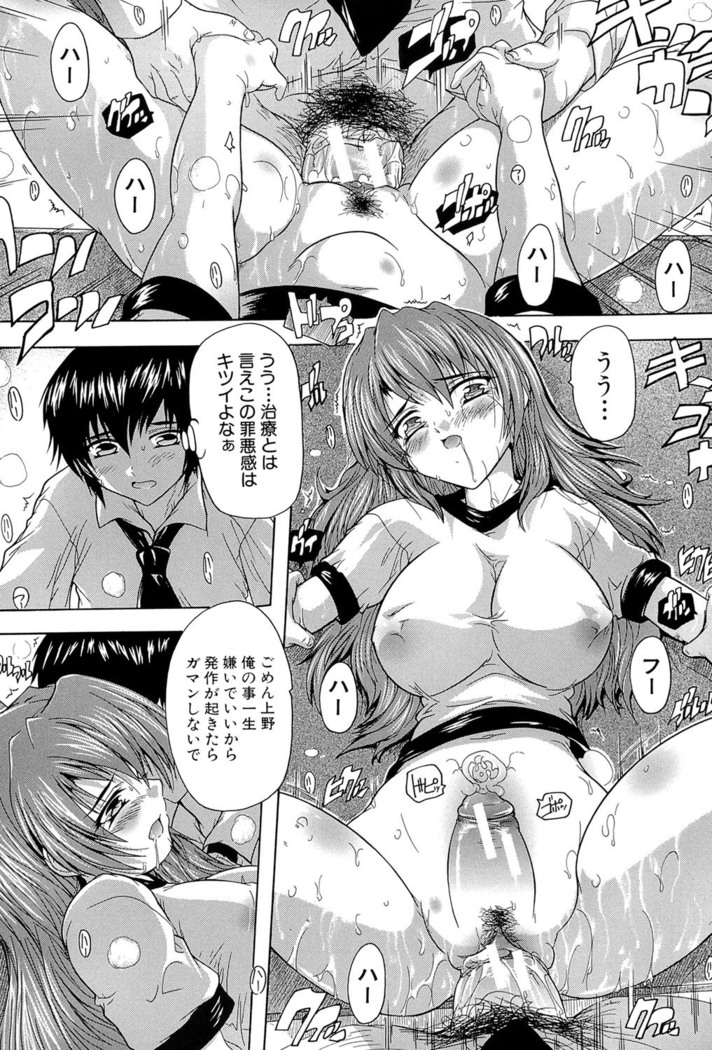 Inuke! Harem Gakuen