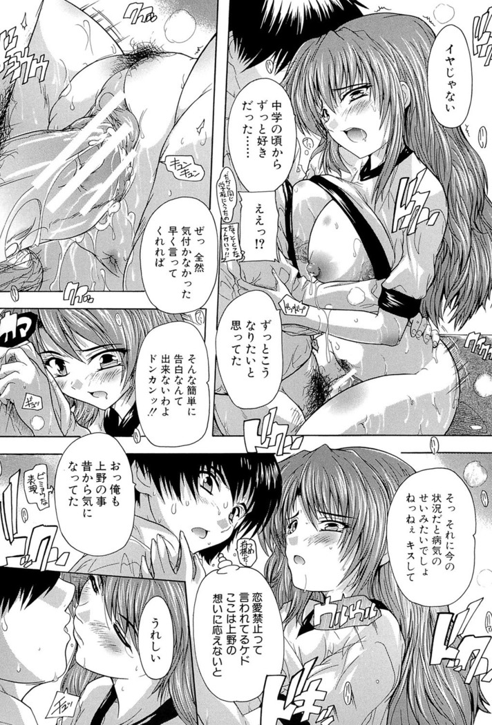 Inuke! Harem Gakuen