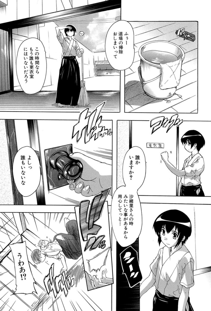 Inuke! Harem Gakuen