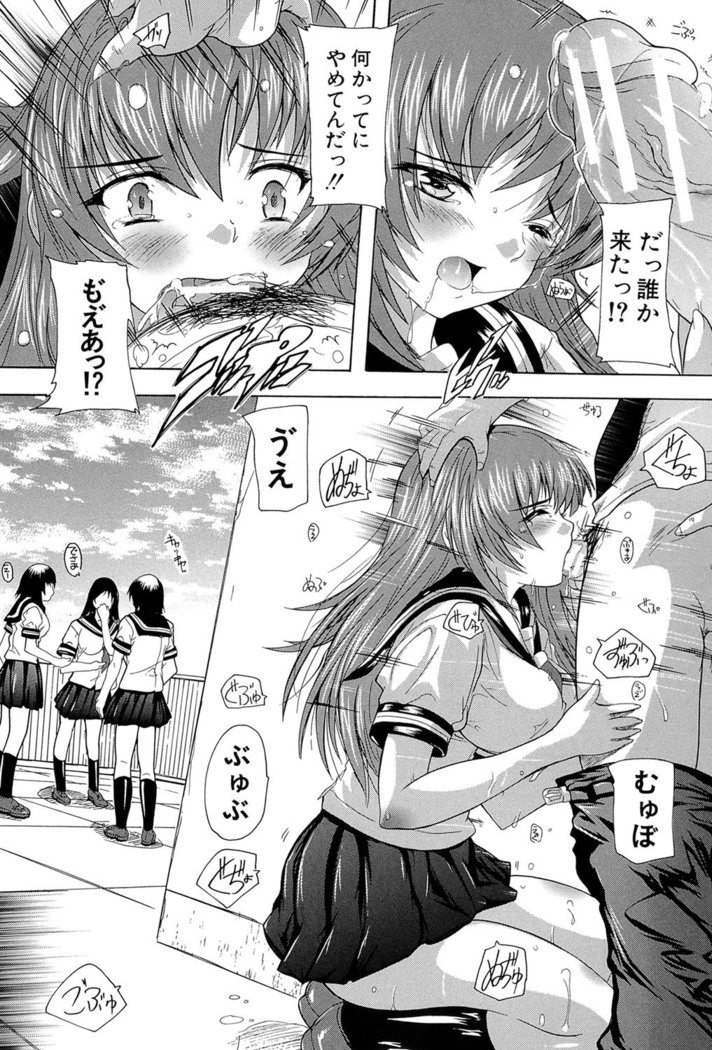 Inuke! Harem Gakuen
