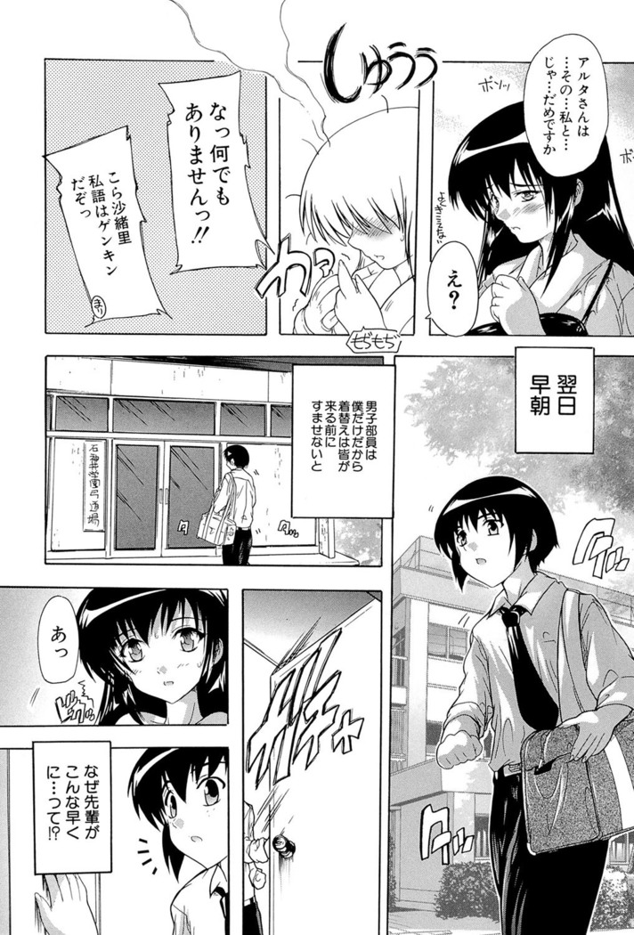 Inuke! Harem Gakuen