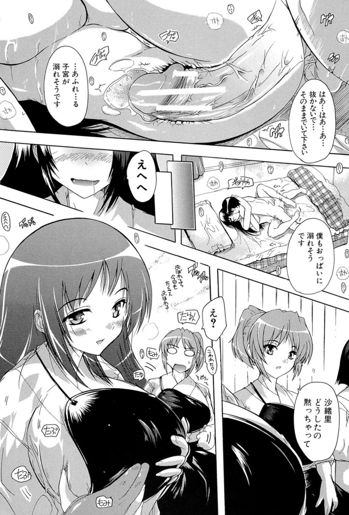 Inuke! Harem Gakuen