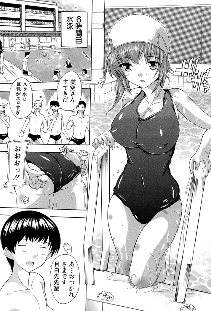 Inuke! Harem Gakuen
