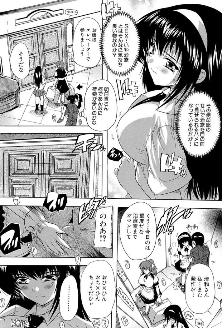 Inuke! Harem Gakuen