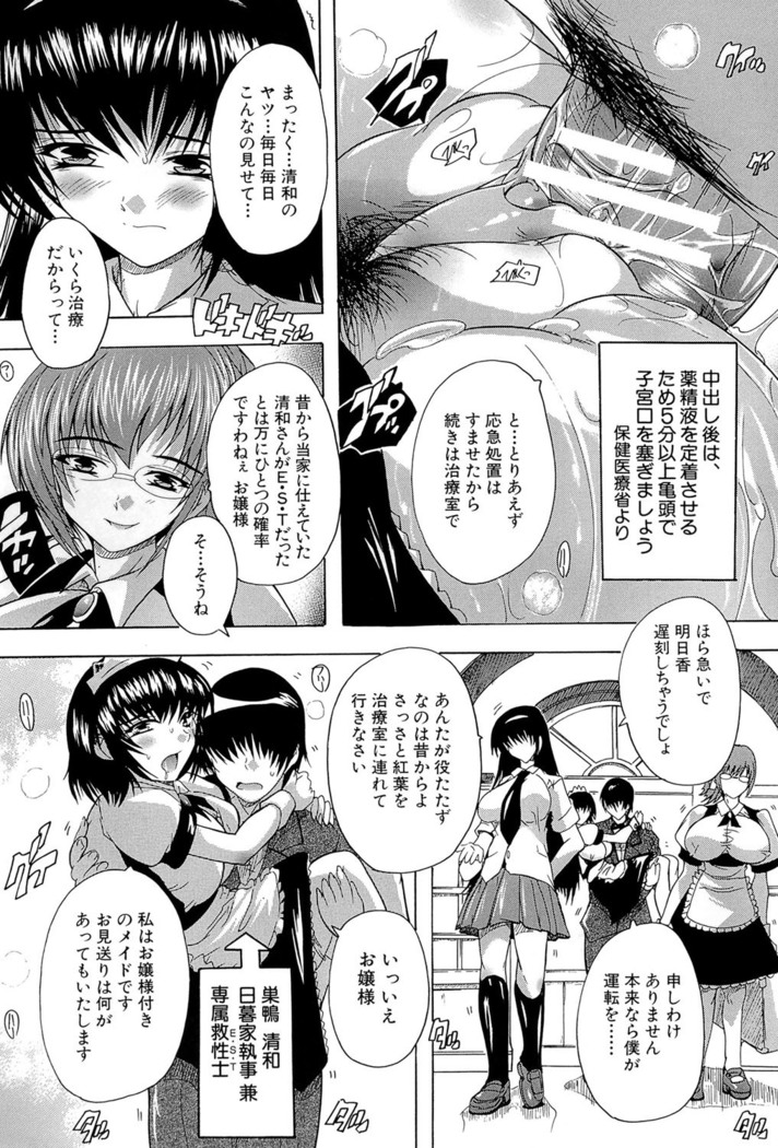 Inuke! Harem Gakuen