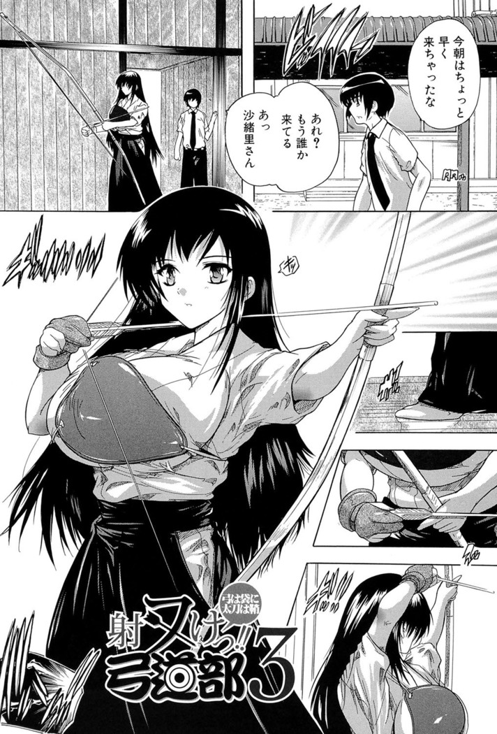 Inuke! Harem Gakuen