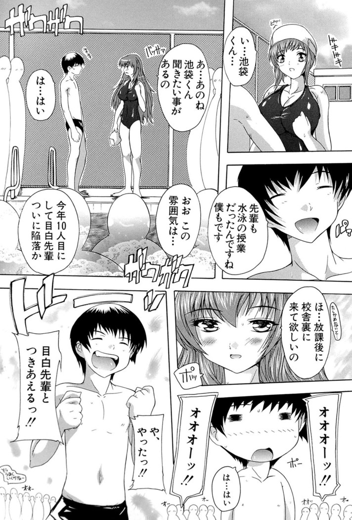 Inuke! Harem Gakuen