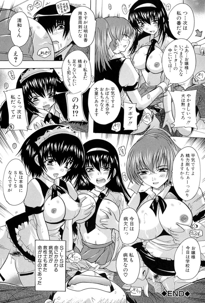 Inuke! Harem Gakuen