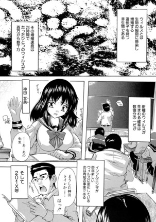 Inuke! Harem Gakuen Page #94