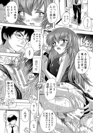 Inuke! Harem Gakuen Page #207