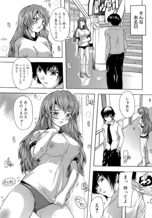 Inuke! Harem Gakuen Page #106