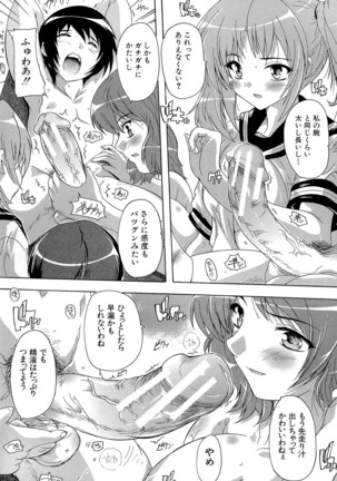 Inuke! Harem Gakuen Page #47