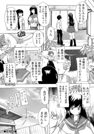 Inuke! Harem Gakuen Page #93