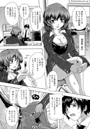 Inuke! Harem Gakuen Page #104