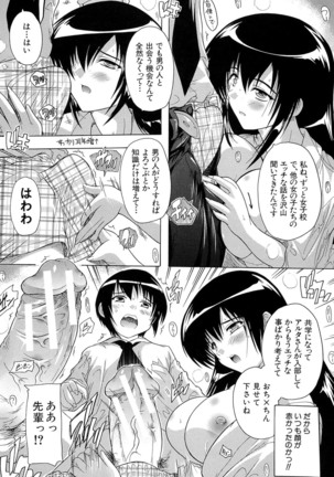Inuke! Harem Gakuen Page #16