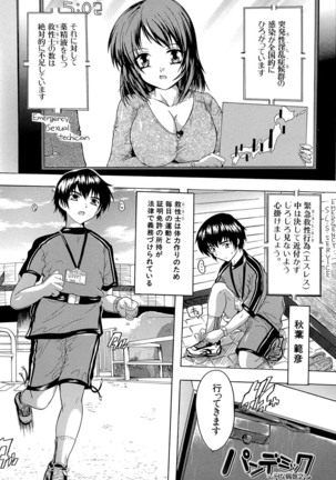 Inuke! Harem Gakuen Page #124