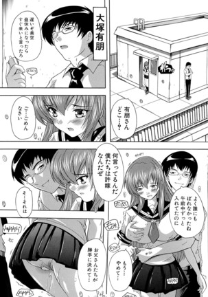 Inuke! Harem Gakuen Page #187