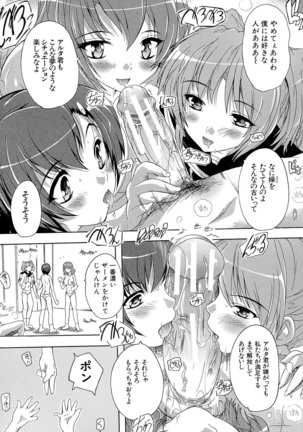 Inuke! Harem Gakuen Page #49