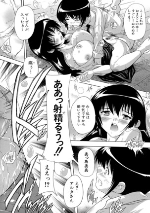 Inuke! Harem Gakuen Page #23