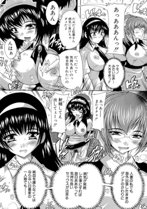 Inuke! Harem Gakuen Page #163