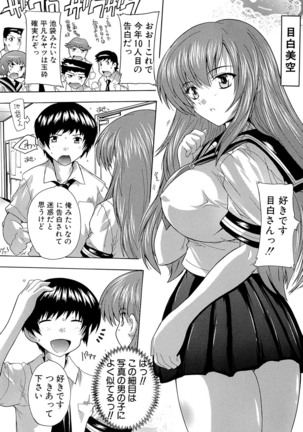 Inuke! Harem Gakuen Page #185