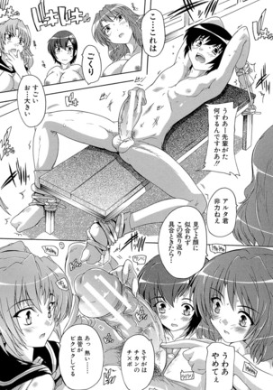 Inuke! Harem Gakuen Page #46