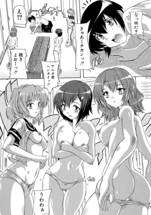 Inuke! Harem Gakuen Page #44