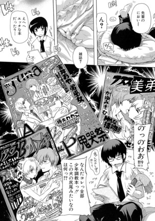 Inuke! Harem Gakuen Page #68