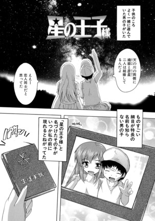 Inuke! Harem Gakuen Page #184