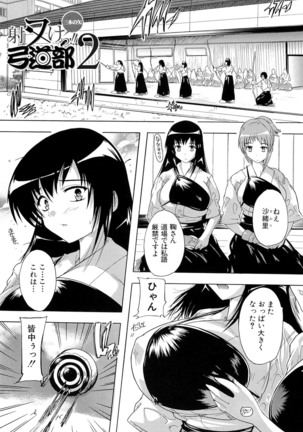 Inuke! Harem Gakuen Page #34