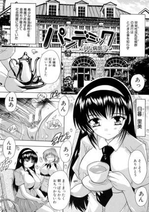 Inuke! Harem Gakuen Page #154