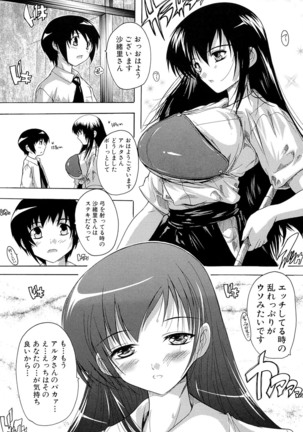 Inuke! Harem Gakuen Page #65