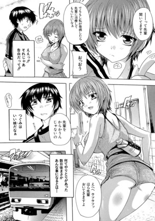 Inuke! Harem Gakuen Page #126