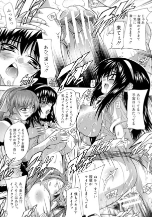 Inuke! Harem Gakuen Page #177